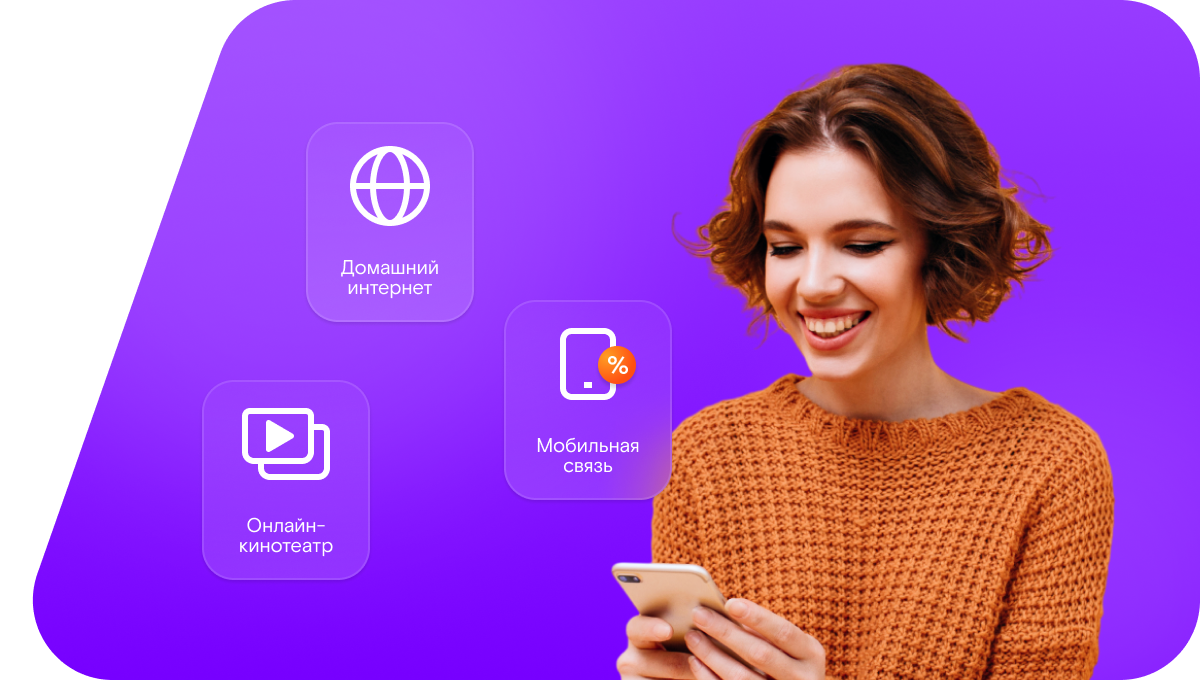 Промо-тарифы Ростелеком в&nbsp;Губахе 